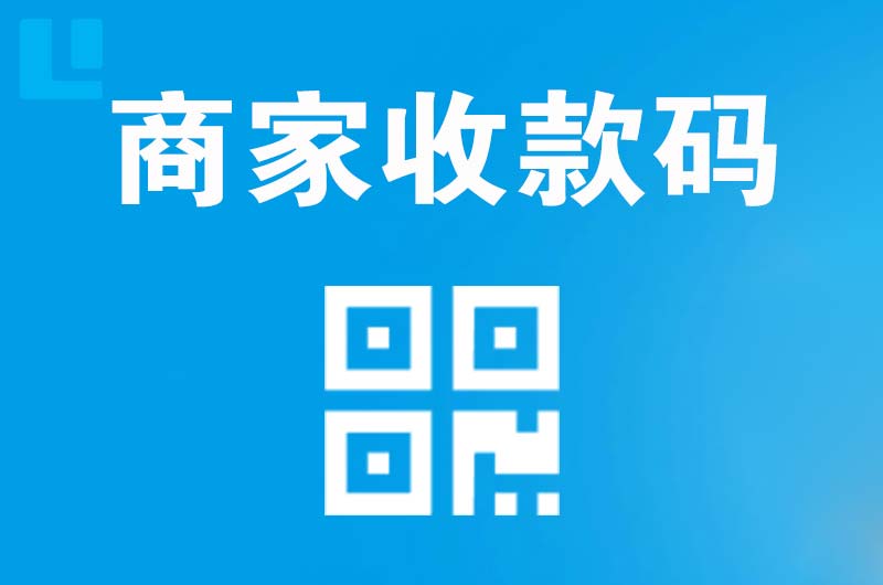 玛纳斯拉卡拉商家收款码